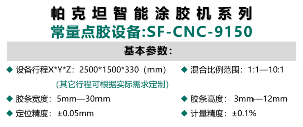 设备9150.png