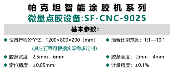 设备9025.png